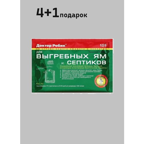 Доктор Роботик Септик Для Выгребных Ям доктор робик биосостав для выгребных ям дачных туалетов и септиков 1 л 1 кг 1 шт 1 уп