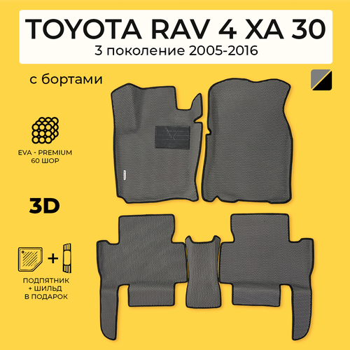 EVA коврики для автомобиля TOYOTA RAV4 XA30 (Тойота Рав4 ХА30) 2005-2016 с бортами, коврики эва в салон