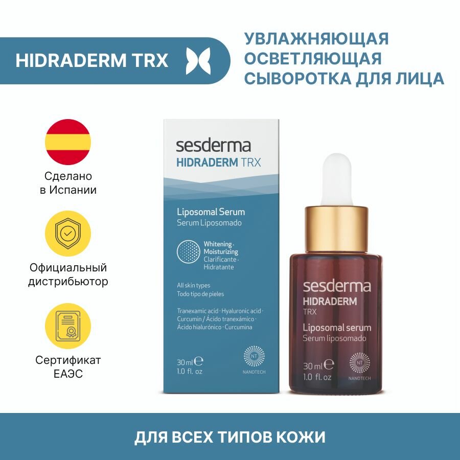 Sesderma HIDRADERM TRX Liposomal serum - Сыворотка для лица с гиалуроновой кислотой осветляющая против пигментации, 30 мл