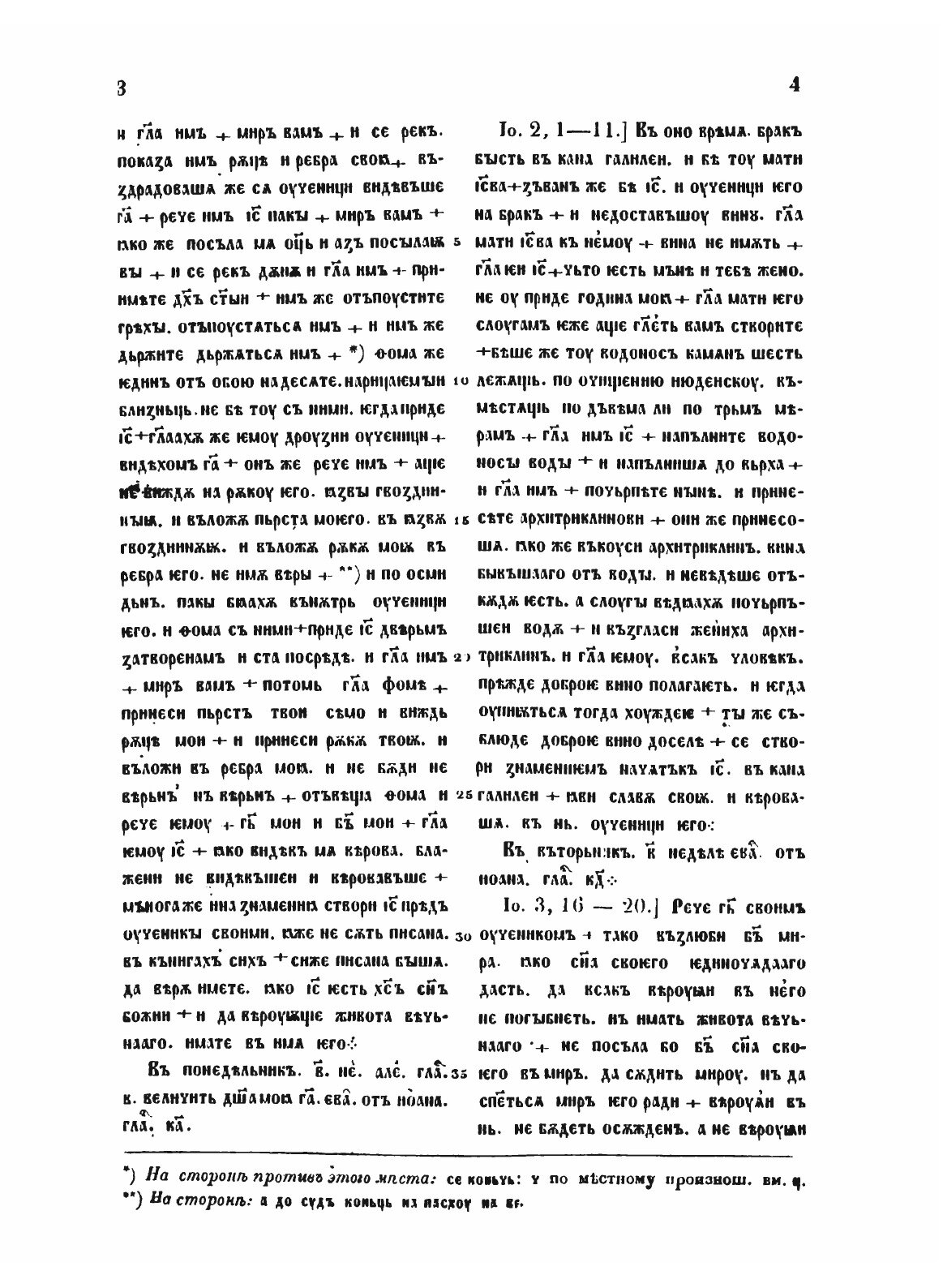 Книга Историческая Хрестоматия - фото №8