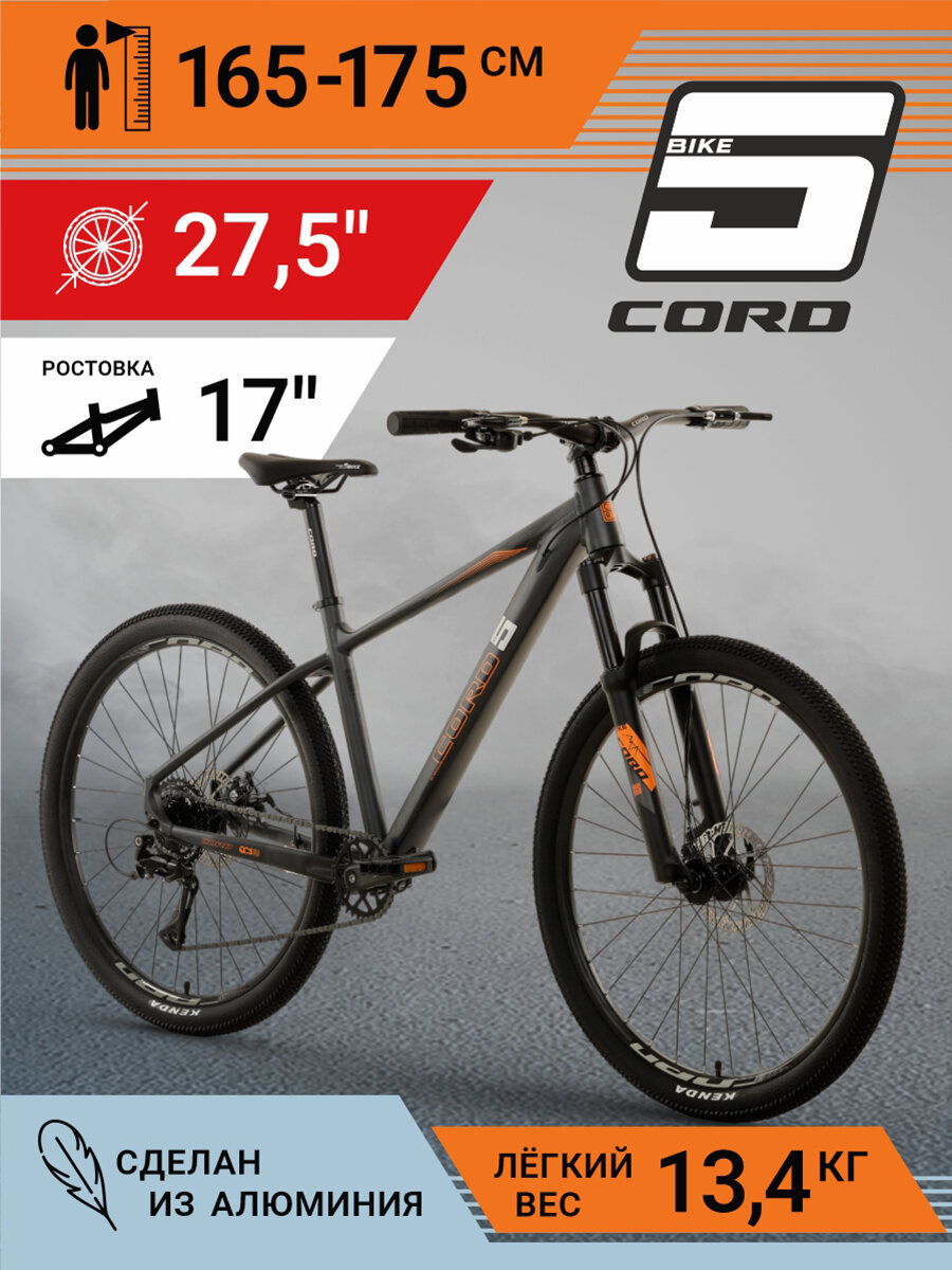 Велосипед Cord 5BIKE 27,5' M400 (2024) CRD-M5-2701-17