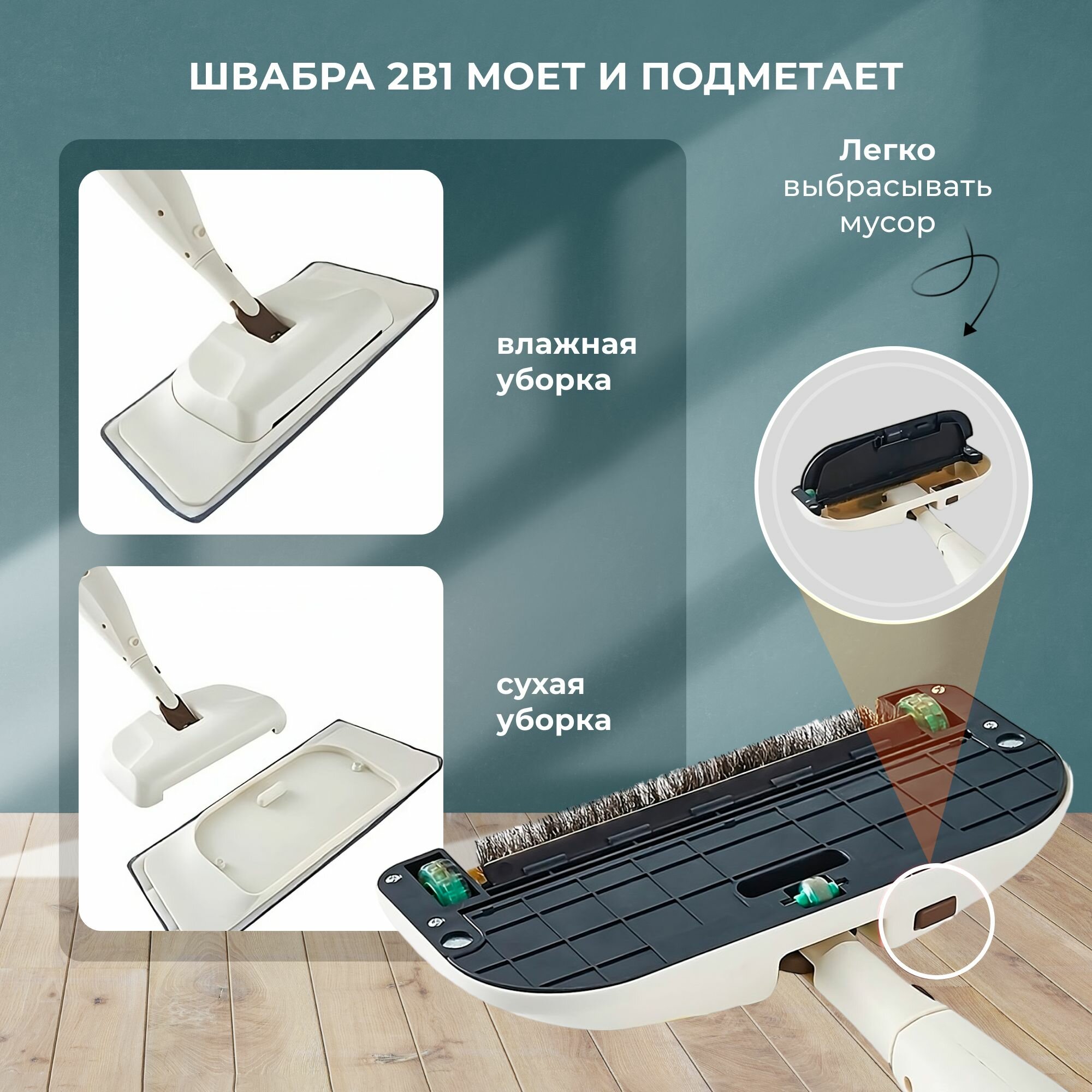 Швабра для мытья полов с распылителем, для уборки дома, с микрофиброй 2в1, белый — фото 1