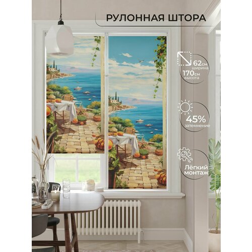 Рулонные шторы AT HOME Бетта-40 - ширина 62 см высота 170 см, ширина 62 см