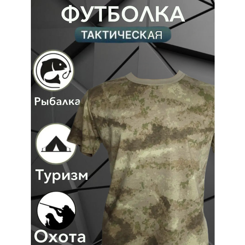 Футболка размер XL, хаки военная тактическая воздушная мягкая игровая солдатская одежда униформа для охоты камуфляжная