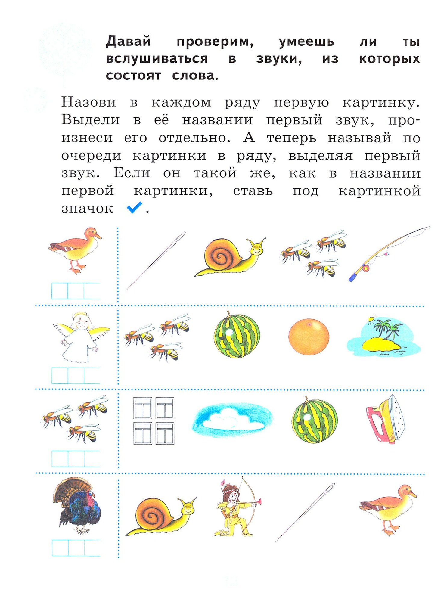 Готовлюсь к школе. 5-6 лет. Тесты для будущего первоклассника. ДО - фото №2