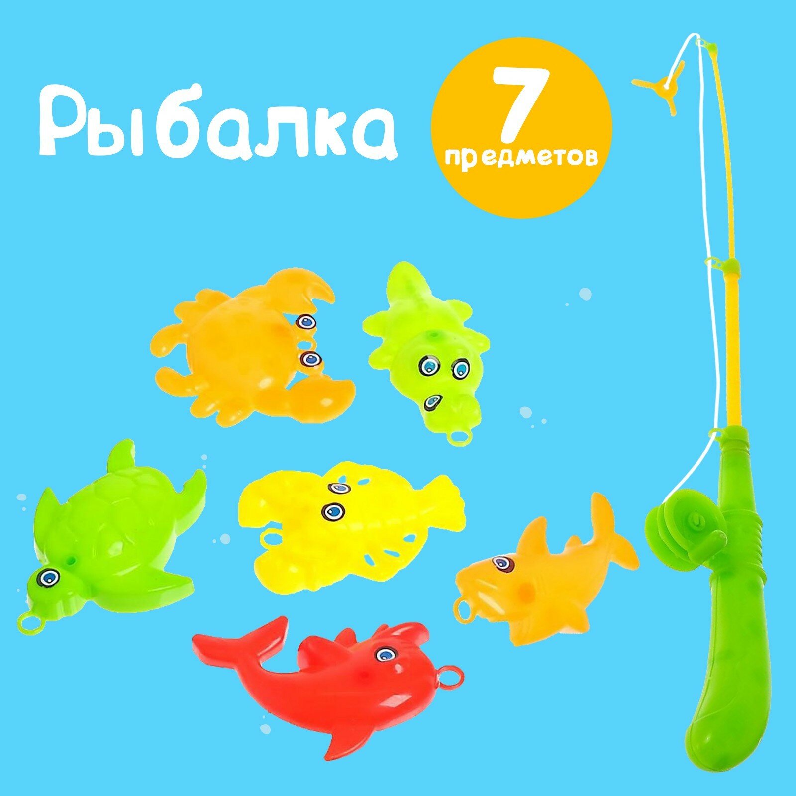 Рыбалка развивающая игра...