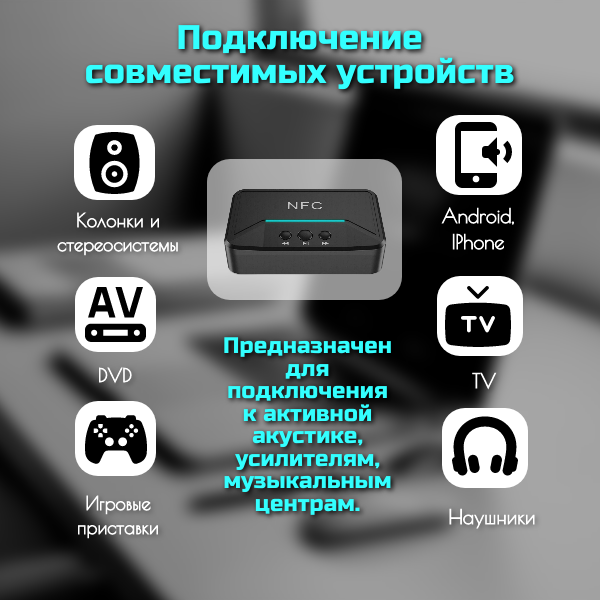 NFC Bluetooth-адаптер 5,0 с аудио-приемником AUX BT200