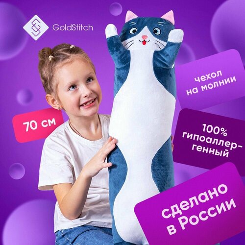Мягкая игрушка Кот Батон 70 см с усами / подушка обнимашка / игрушка для сна, синий GoldStitch