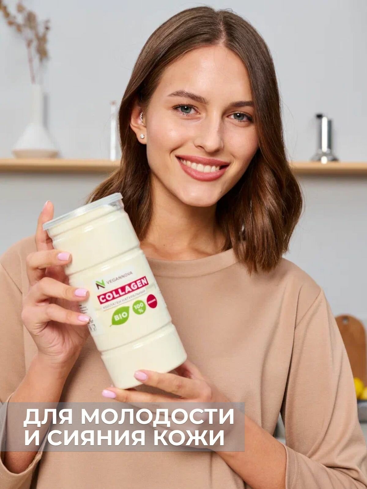 Картинки VeganNova Коллаген говяжий 1 и 3 типа, для волос, лица, суставов и связок, питьевой порошок, 350 г (70 порций)
