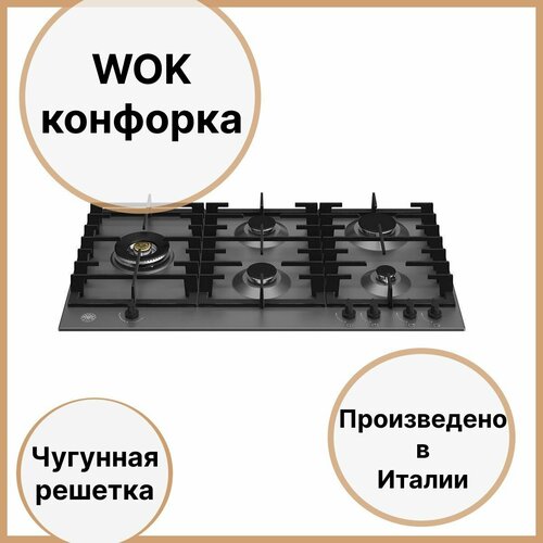 Газовая варочная панель 89х522 см Bertazzoni Modern P905LMODNE черная 9790000₽