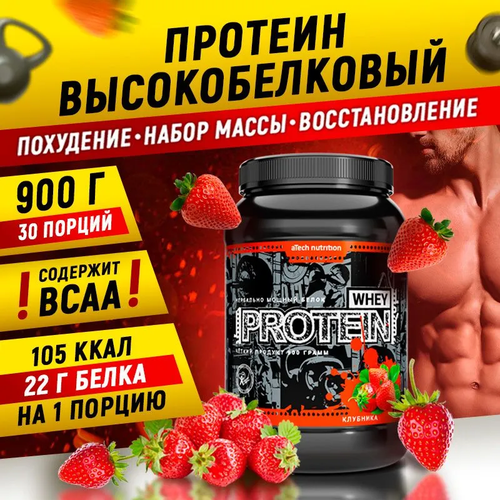 Протеин aTech Nutrition Whey Protein 100%, 900 гр., клубника протеин atech nutrition casein protein 100% 924 гр клубника