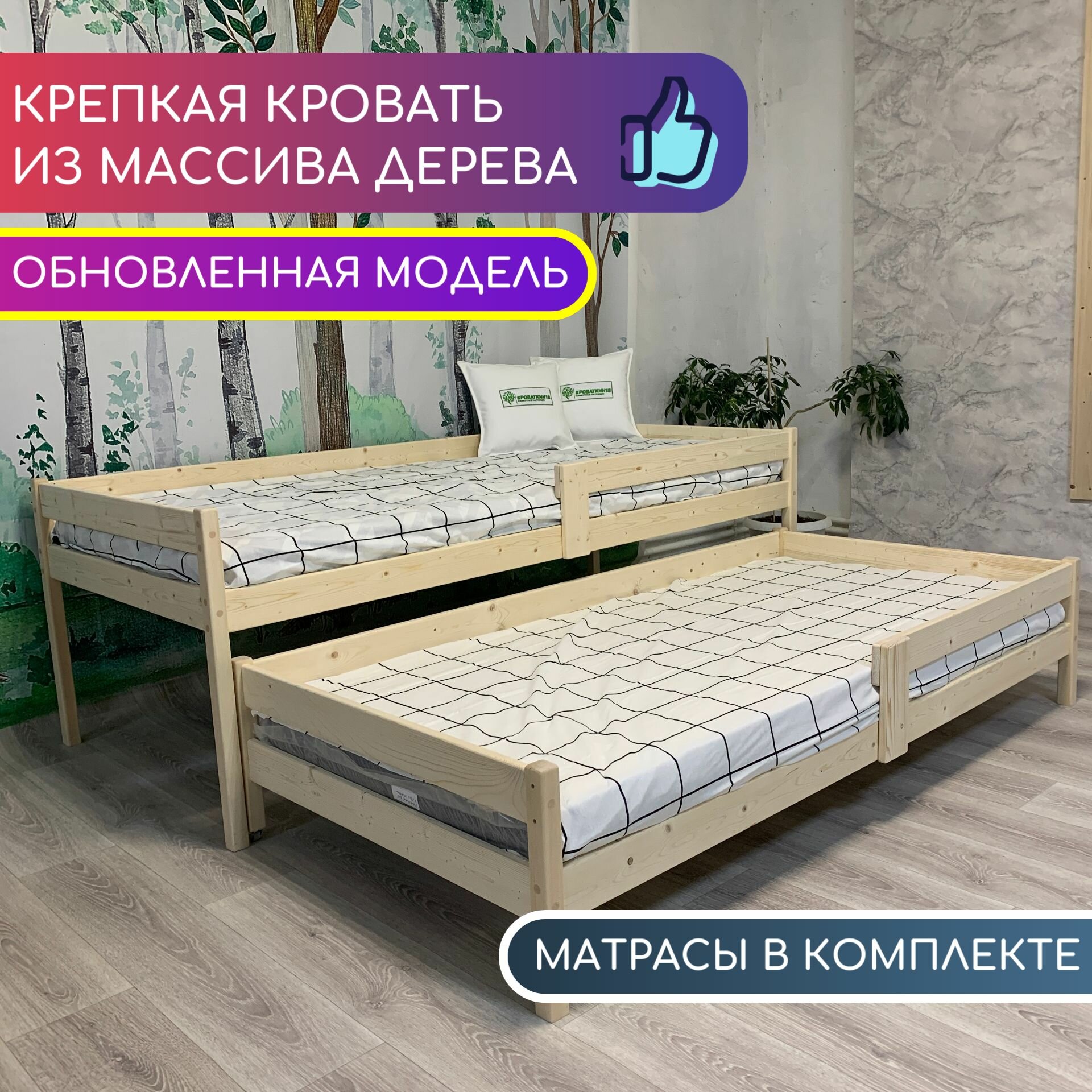 Кровать выдвижная, кровать выкатная детская для двоих, двухъярусная кровать "Эсла" с матрасами 180х80, 170х80 из массива дерева (без покрытия)