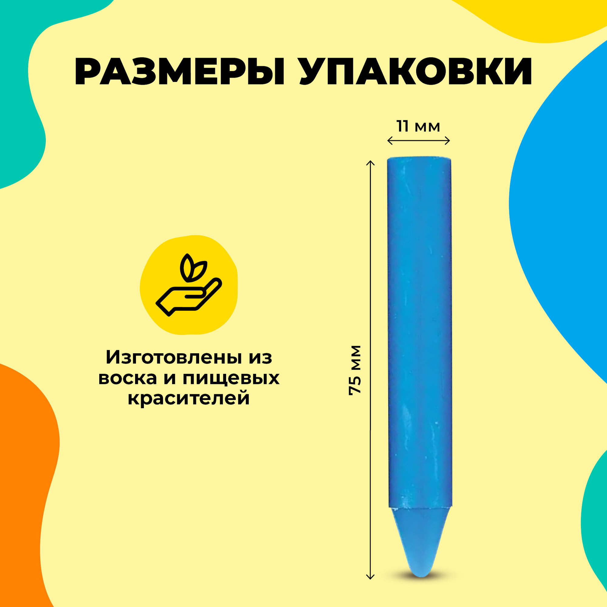 Карандаши восковые Jovi 16цв.+точилка в стакане - фото №5