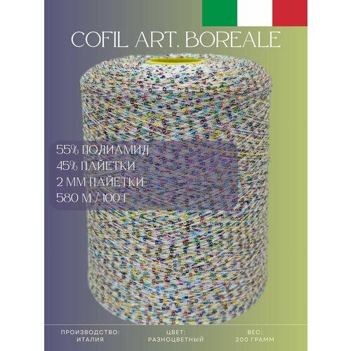 55% Полиамид 45% Пайетки Пряжа из Италии Cofil Art. Boreale Разноцветный