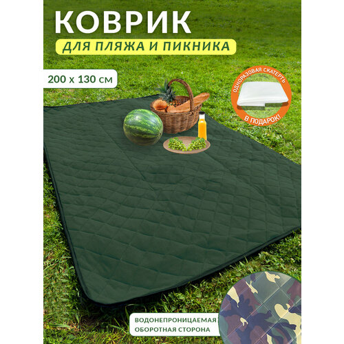 Коврик для пляжа и пикника