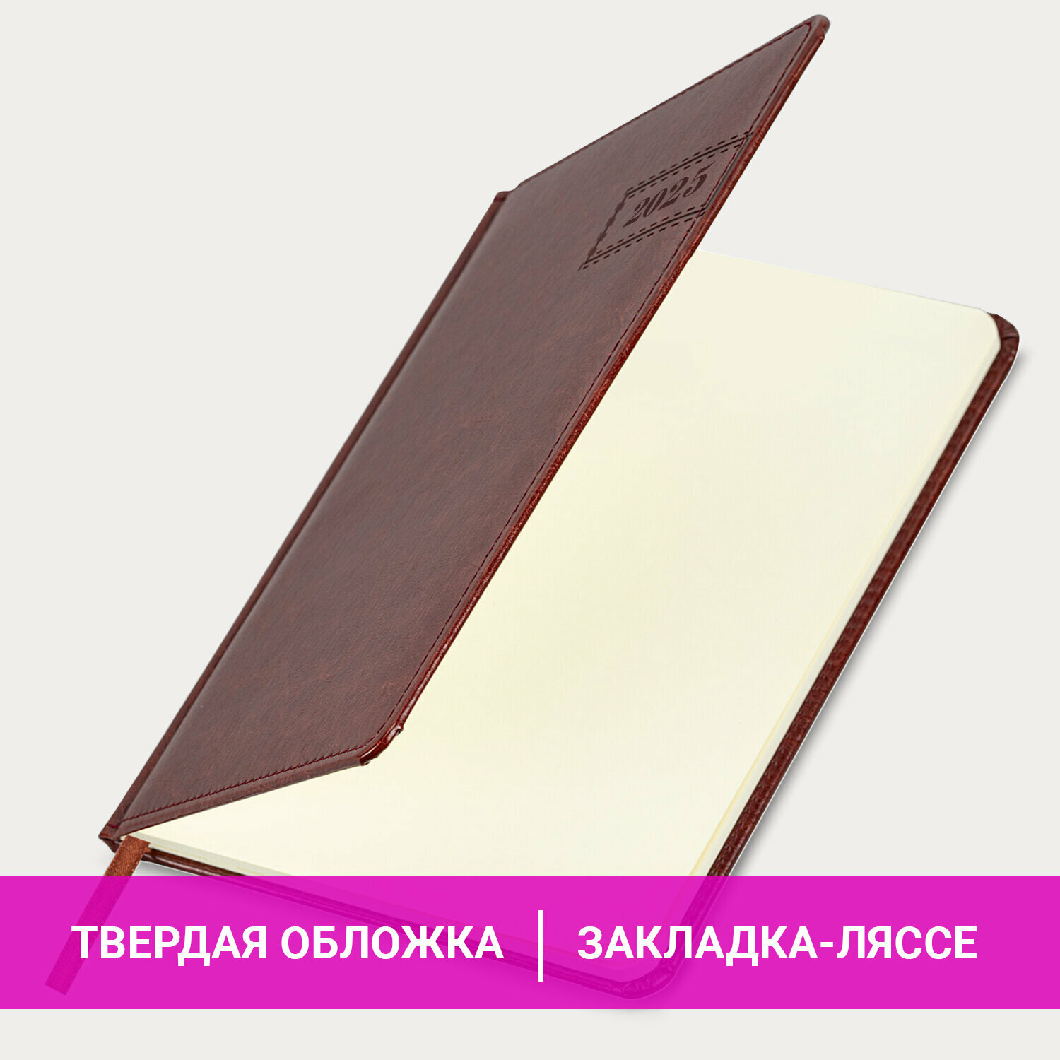 Еженедельник датированный 2025, планер планинг, записная книжка А5 145х215 мм, под кожу, коричневый, Brauberg, 115963 — фото 1