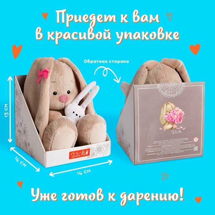 Мягкая игрушка Budi Basa - фото №5