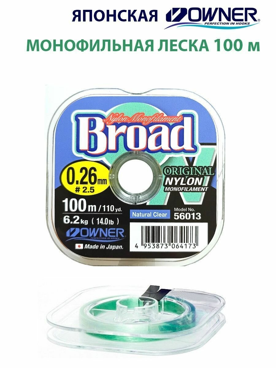 Леска Owner Broad 100м 0,26мм 6,2кг