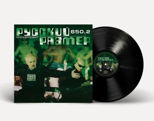 Изображение товара Виниловая пластинка: Русский Размер - "650.2" (1999/2024) Black Vinyl