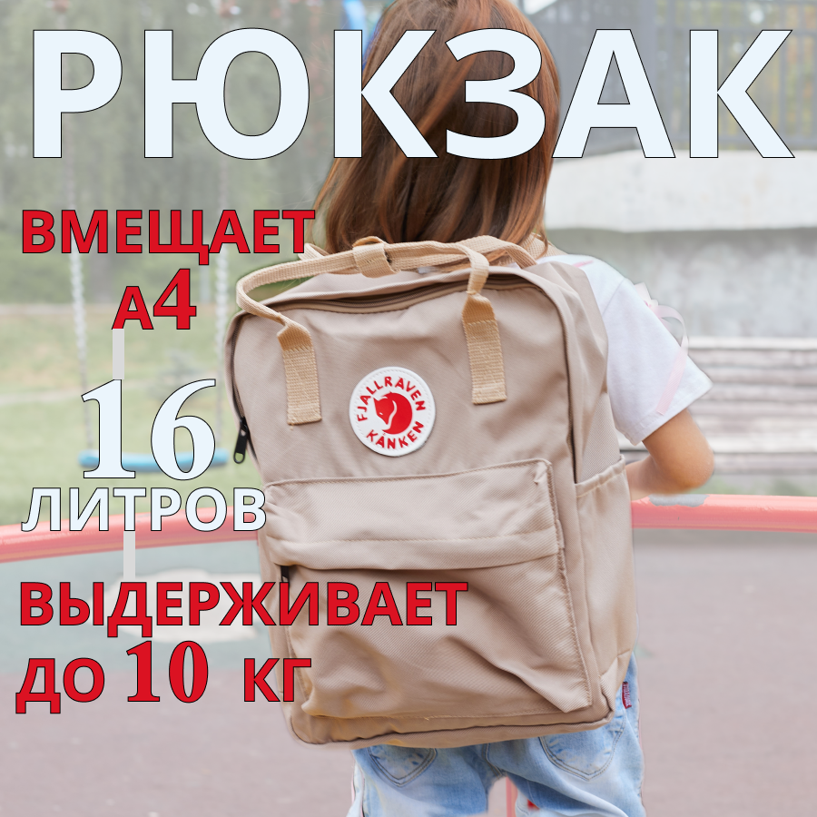 Рюкзак школьный...