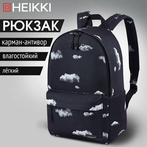 Рюкзак Heikki Positive (хейки) универсальный, карман-антивор, Clouds, 42х28х14 см, 272549