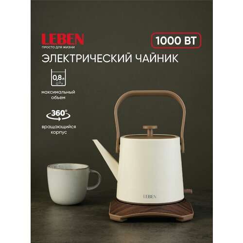 Чайник электрический на подставке 08 л 5761₽