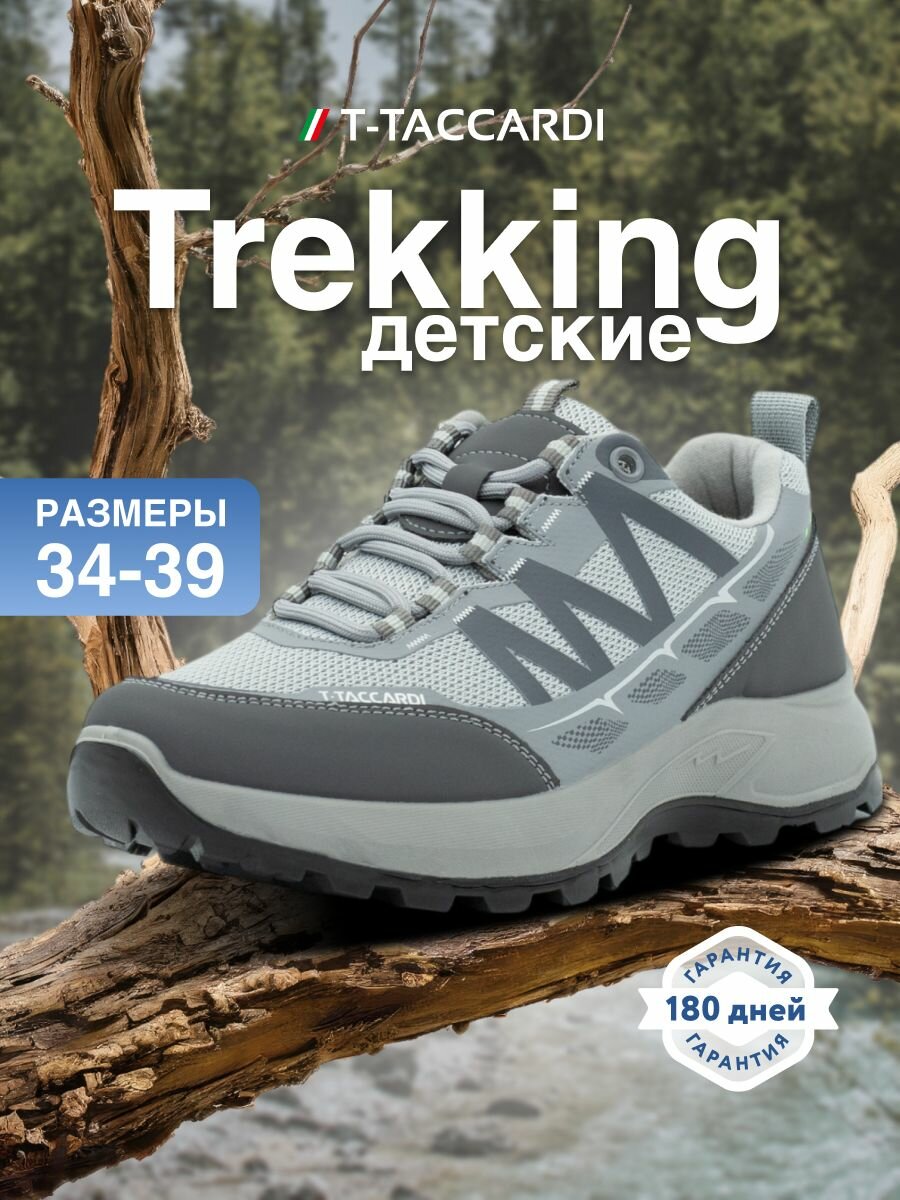 Полуботинки T.Taccardi, размер 37, серый