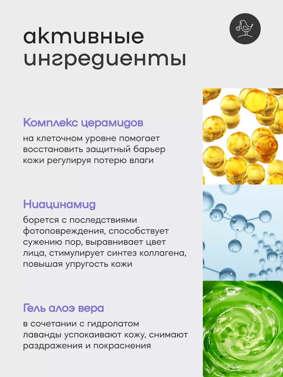 Сыворотка с церамидами, Краснополянская Косметика, для всех типов кожи, 30мл — фото 1