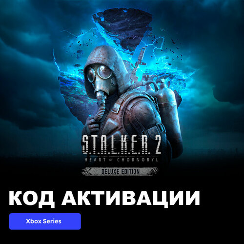 Игра STALKER 2 Heart of Chornobyl Deluxe Edition Xbox Series XS электронный ключ США 10989₽