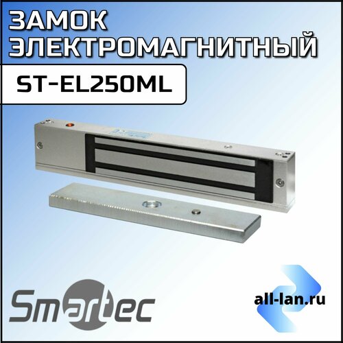 Smartec ST-EL250ML электромагнитный замок 250 кг