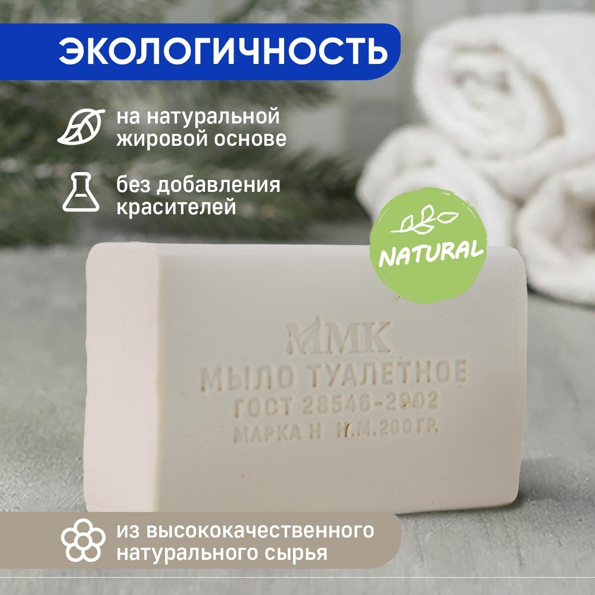 Картинки Мыло туалетное твердое нейтральное 200 гр. 4 шт. в упаковке. Московский мыловаренный комбинат