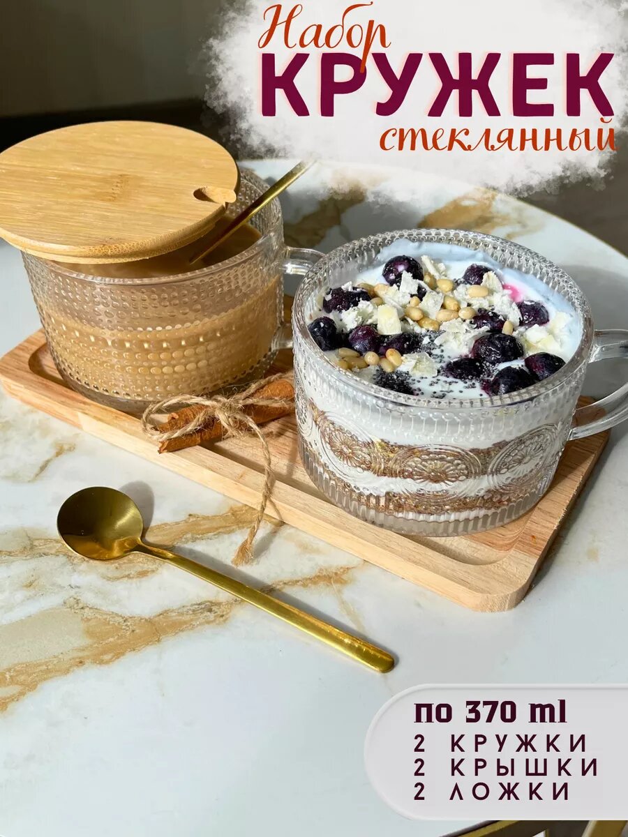 Набор кружек Amili Glass, с декором, подарочная упаковка, с крышкой и ложечкой, 370мл, 2шт