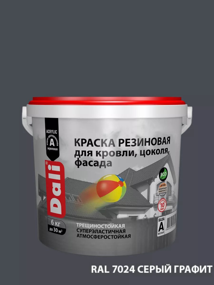 Резиновая краска 6кг серый графит RAL 7024