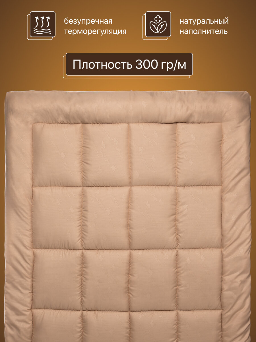 Одеяло Фабрика снов 1.5 спальное, 140x205, теплое, зимнее, верблюжья шерсть — фото 1