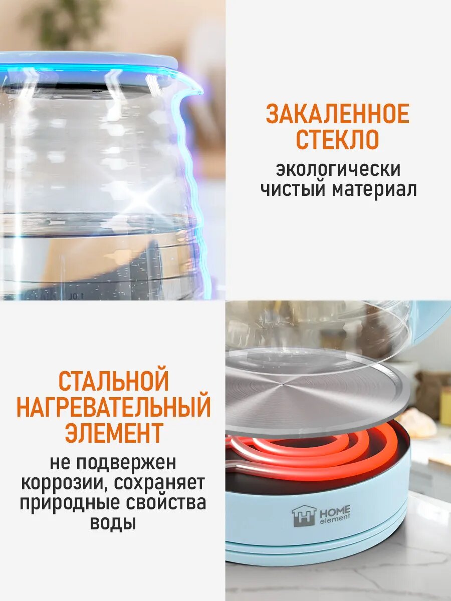Электрический чайник HOME ELEMENT HE-KT2307 голубой стеклянный с подсветкой, 2л — фото 1