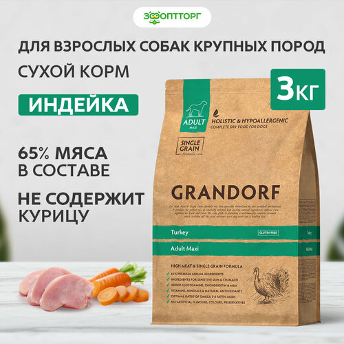Grandorf Turkey & Rice Maxi корм для взрослых собак крупных пород Индейка, 3 кг.
