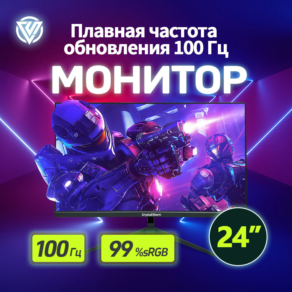 Монитор для ПК CrystalStorm 23,8 дюйма, AH-IPS, 1920×1080, 100–120Гц, RGB LED, 300 нит — фото 1
