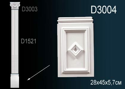 База Пилястры Perfect D3004 28x45x5.7 см /Перфект.