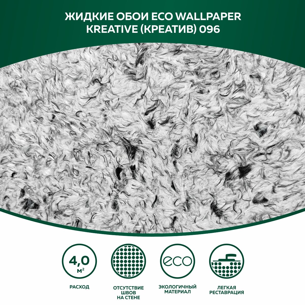Жидкие обои Креатив 096 для стен и потолка на кухню в спальню или прихожую