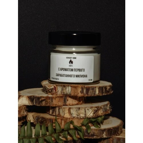 Свеча с ароматом 