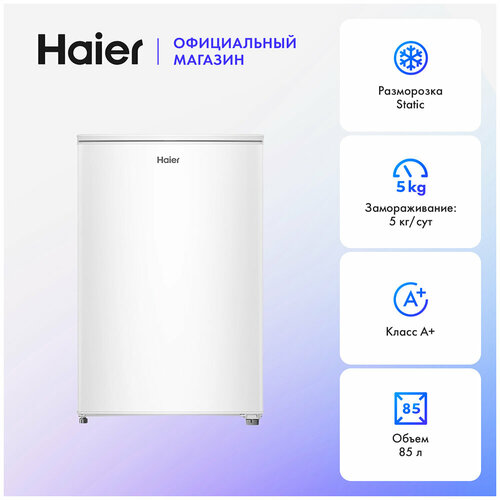 Морозильник Haier HF-85MWAA 21699₽