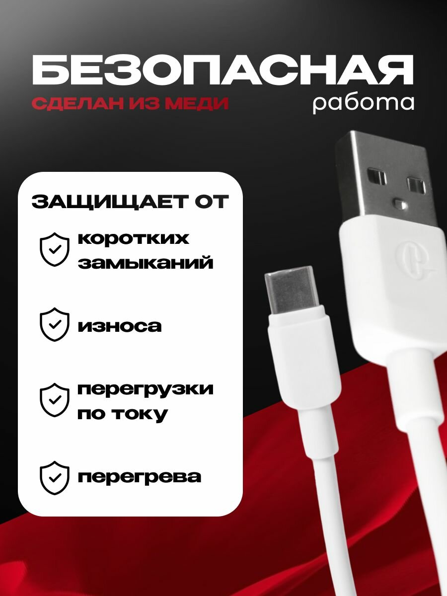 Кабель данных Type-C 2.4A, 3 м GP-S101C3 — фото 1