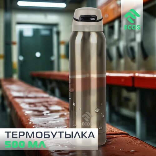 фото Термобутылка ecos 323494 / 323495 / 323496, 0.5 л, бронзовый