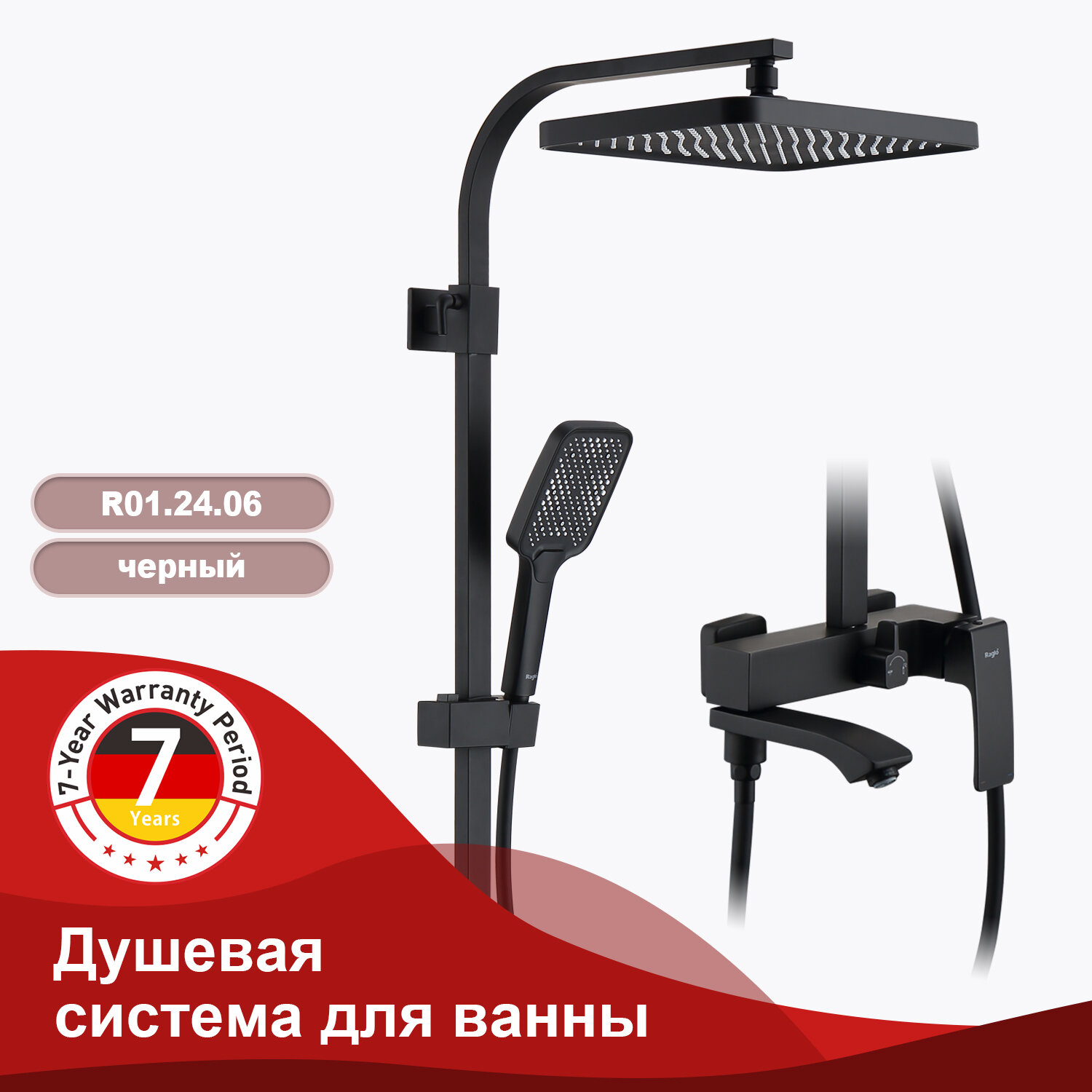 Душевая система с тропическим душем Raglo R01.24.06 латунь, черная — фото 1