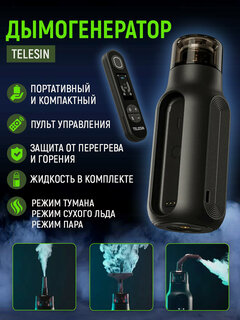 Изображение товара Портативный генератор дыма Telesin, дым машина с дистанционным управлением, дымогенератор S5-TFM-01
