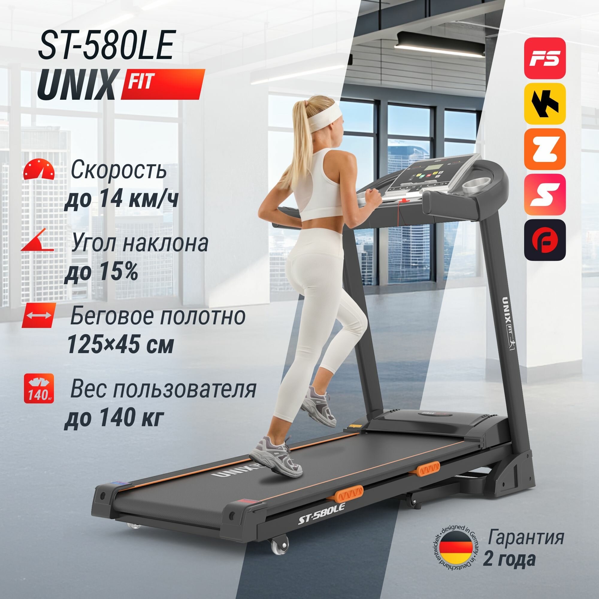 Беговая дорожка UNIX Fit ST-580LE электрическая, складная, для тренировок, беговое полотно 125*45, до 140кг