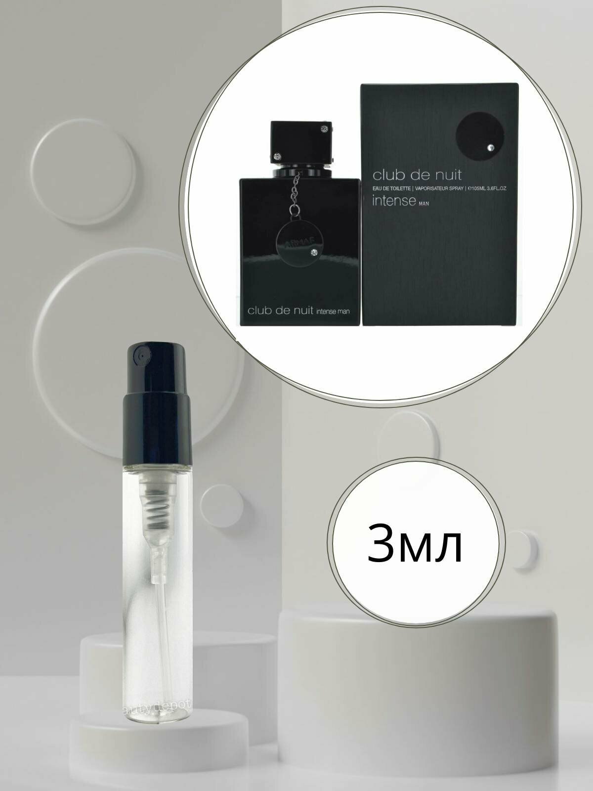 Пробник парфюмерный Мужской Armaf Club de Nuit Intense Man (edt) 3мл