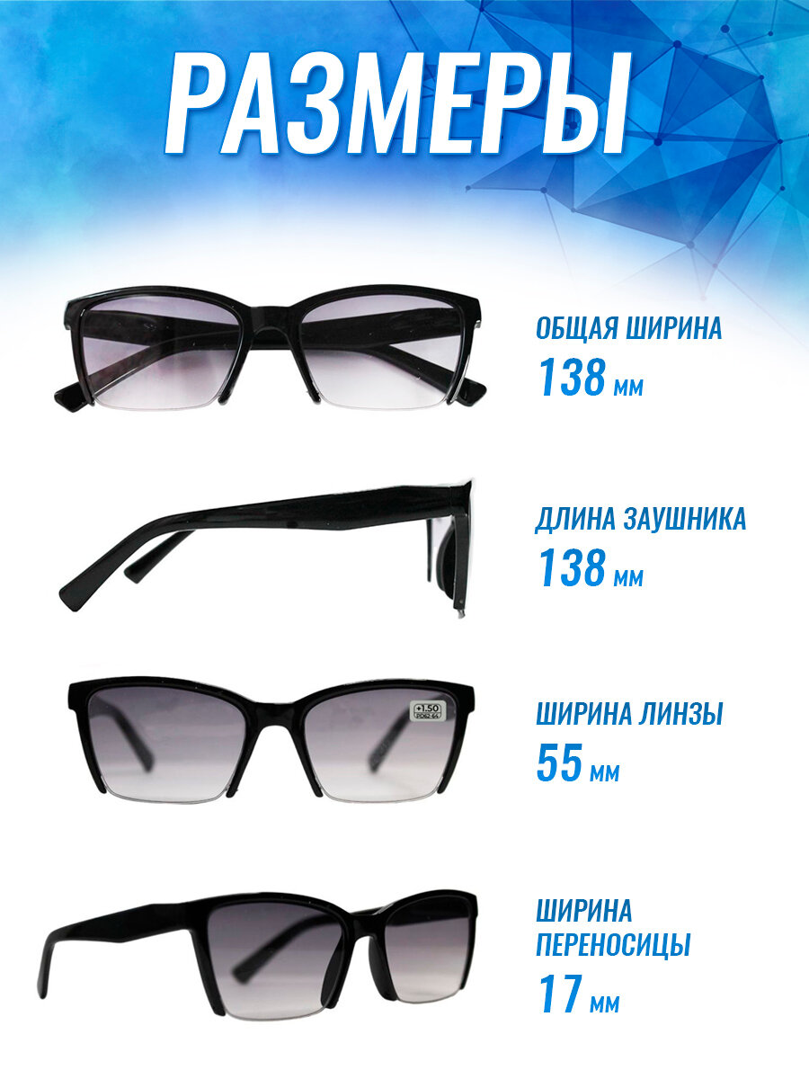 Изображение Очки тонированные+2,00, форма БАБОЧКА, корректирующие, флекс, чехол и салфетка