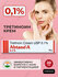 Третиноин крем 0.1% Абтейн-A (Tretinoin cream USP 0.1% Abtane-A) ...