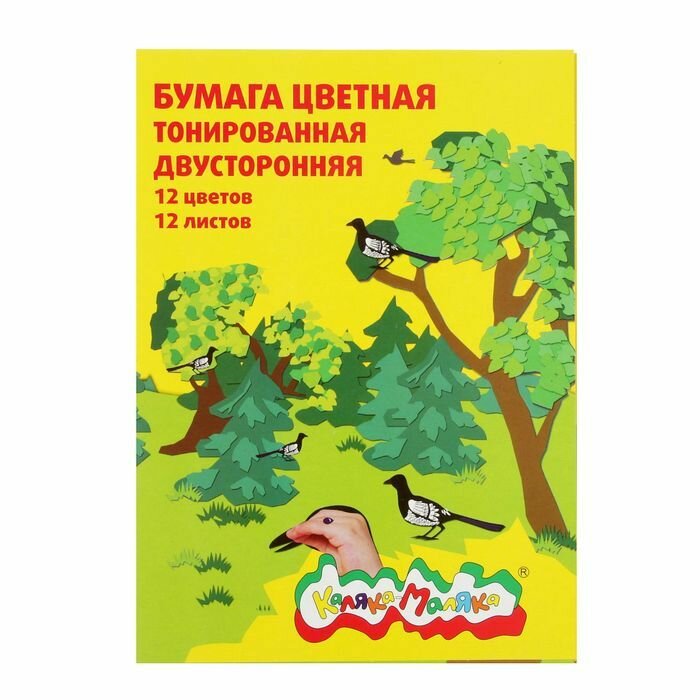 Цветная бумага Каляка-Маляка А4, 12 цветов, 12 листов (БЦТКМ12)